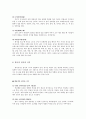 식당경영론(한식, 일식의 모든것) 17페이지