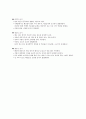 식당경영론(한식, 일식의 모든것) 19페이지