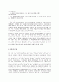 식당경영론(한식, 일식의 모든것) 21페이지