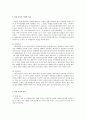식당경영론(한식, 일식의 모든것) 23페이지