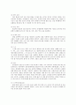 식당경영론(한식, 일식의 모든것) 24페이지
