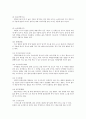 식당경영론(한식, 일식의 모든것) 25페이지