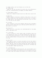 식당경영론(한식, 일식의 모든것) 26페이지
