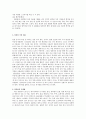 식당경영론(한식, 일식의 모든것) 27페이지