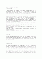 식당경영론(한식, 일식의 모든것) 28페이지