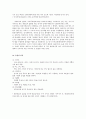 식당경영론(한식, 일식의 모든것) 29페이지
