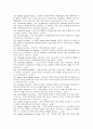 객실용어 150개 정리 9페이지