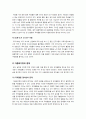 [사회복지정책론]일본과 우리나라의 다문화가족 정책 비교 및 조사 - 다문화가정의 증가 배경 및 현황, 문제점 진단과 정부 정책의 바람직한 발전방향 모색 4페이지