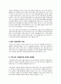 [사회복지정책론]일본과 우리나라의 다문화가족 정책 비교 및 조사 - 다문화가정의 증가 배경 및 현황, 문제점 진단과 정부 정책의 바람직한 발전방향 모색 12페이지