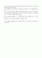 숭실대 1-1학기 일반물리실험1 예비리포트 모음 25페이지