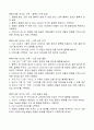 숭실대 1-1학기 일반물리실험1 예비리포트 모음 39페이지