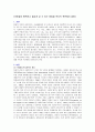 [우리나라 아동복지에 있어서 정책적으로 아동들이 행복하고 즐겁게 살 수 있는 방법을 복지적인 측면에서 설명] 1페이지