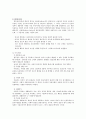 성격이론정리 보고서 -미리보기 및 목차확인요^^ 7페이지