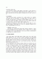 외국의 보육제도와 정책, 우리나라 보육 현황 정책의 문제점과 개선방향 21페이지