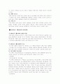모발 화장품의 성분   5페이지