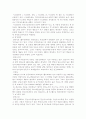모발 화장품의 성분   6페이지