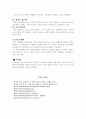 모발 화장품의 성분   8페이지