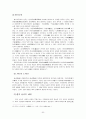 중국의 신석기 6페이지