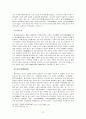 중국의 신석기 7페이지