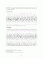 중국의 신석기 8페이지