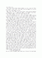 인성 교육의 목적과 방향 2페이지