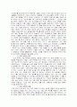 인성 교육의 목적과 방향 4페이지