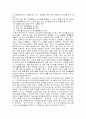 인성 교육의 목적과 방향 7페이지