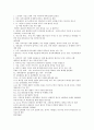 보석의 가공, 보석 감정 5페이지