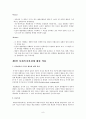 (인행사) 행동주의이론 보고서입니다. 9페이지