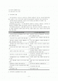 지역사회화 인간행동 보고서 (인행사) 2페이지