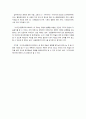 사고전서총목 3페이지