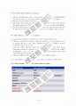 공항마케팅 The Air Transport Value Chain - 항공운송가치사슬 10페이지