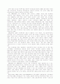 우리나라 사람들의 여가활동과 비교하면서 여가와 오락을 즐기는 일본사람들에게서 나타나는 특징을 설명해 보시오. 9페이지