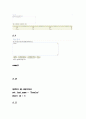 introducton to oracle9i : sql 연습문제 8,9,10,11,12장 4페이지