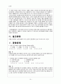 [간호학]무의식과 두개내압상승 24페이지
