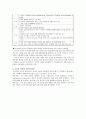[도요타 리콜] 도요타 리콜사태에 대한 원인, 전망 및 시사점 분석 3페이지