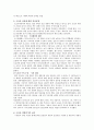 [도요타 리콜] 도요타 리콜사태에 대한 원인, 전망 및 시사점 분석 7페이지