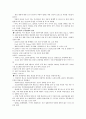 [도요타 리콜] 도요타 리콜사태에 대한 원인, 전망 및 시사점 분석 11페이지