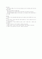 [도요타 리콜] 도요타 리콜사태에 대한 원인, 전망 및 시사점 분석 13페이지