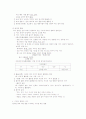 ‘문법’ 3단원 요약 5페이지