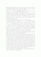 국어 표기법의 변천 4페이지