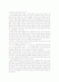 국어 표기법의 변천 5페이지