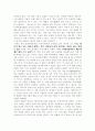 이퇴계와 이율곡의 사상에 대하여 비교하여 논하시오 3페이지