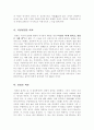 이퇴계와 이율곡의 사상에 대하여 비교하여 논하시오 4페이지