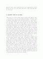 이퇴계와 이율곡의 사상에 대하여 비교하여 논하시오 5페이지
