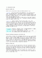 호주 워킹홀리데이의 정의, 목적, 장단점, 체결국가에 대한 견해  4페이지
