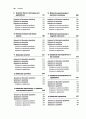 Atkin s physical chemistry 8e solution manual (atkin 물리화학 최신 solution) 7페이지