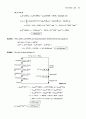 Atkin s physical chemistry 8e solution manual (atkin 물리화학 최신 solution) 38페이지