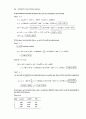 Atkin s physical chemistry 8e solution manual (atkin 물리화학 최신 solution) 41페이지