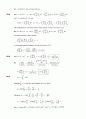 Atkin s physical chemistry 8e solution manual (atkin 물리화학 최신 solution) 49페이지